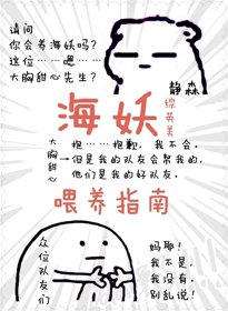 （BG/綜英美同人）[綜英美]海妖餵養指南