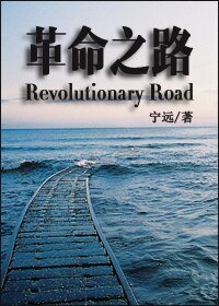 革命之路S02(GL)