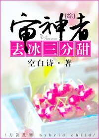 （BL/綜漫同人）[綜]審神者去冰三分甜